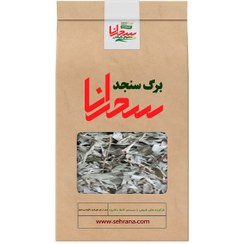 تصویر برگ سنجد،100گرم 
