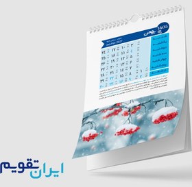 تصویر دانلود جدول تقویم 1405 | تقویم 1405 لایه باز رایگان 
