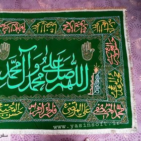 تصویر سفره صلوات دو متری پر کار 