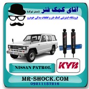 تصویر کمک فنر عقب نیسان پاترول برند KYB تایلند (روغنی) با تضمین اصالت 