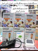 تصویر فشارسنج امرن مدل Professional ژاپن ۲۰۲۳ 