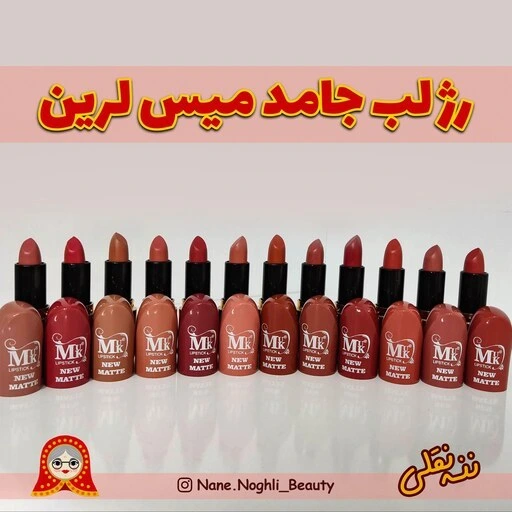 خرید و قیمت رژ لب جامد پوکه طلایی با رنگبندی نود برند میس لرین | ترب