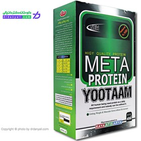 تصویر پودر متا پروتئین یوتام رایا آتیس آریا 450 گرمی | داروخانه آنلاین داروبیار ا دسته بندی: دسته بندی: