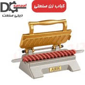 تصویر کباب زن پانیک 