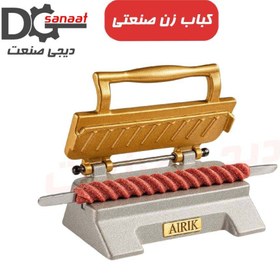 تصویر کباب زن پانیک 