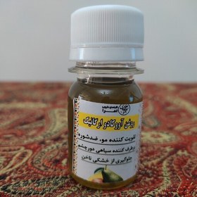 تصویر روغن آووکادو اصل و طبیعی 30سی سی 