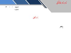 تصویر فایل word سربرگ اداری 