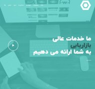 تصویر طراحی سایت مناسب معرفی استارتاپ 