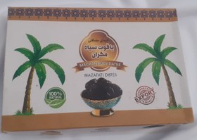 تصویر خرما مکران ناب تازه دو ردیفه 