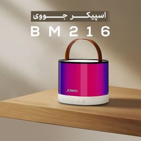 تصویر اسپیکر همراه با میکروفن جووی مدل BM-216speaker &microphone 