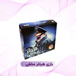 تصویر بازی فکری هیتلر مخفی مناسب ۵ الی ۱۰ نفر 