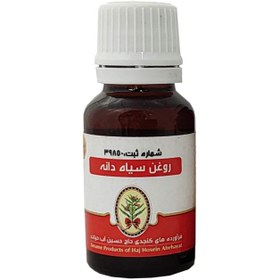 تصویر روغن سیاهدانه آب حیات 16 گرمی 