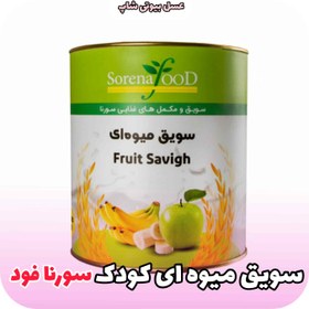 تصویر سویق میوه ای کودک سورنا فود ا Sorena food Sorena food