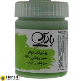 تصویر گواش پارس رنگ سبز روشن شماره 720 