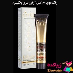 تصویر رنگ موی پلاتینیوم آرتین 