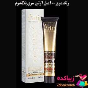 تصویر رنگ موی پلاتینیوم آرتین 