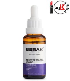 تصویر سرم دورچشم حاوی کافئین 5% و ویتامین سی بباک | Bebak Pharma Eye Care Serum Caffeine & Vitamin C 