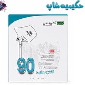 تصویر آنتن هوایی هانی مدل 90 - عمده 