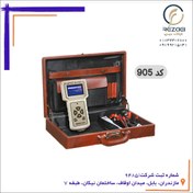 تصویر مجموعه بسته نرم افزار دیاگ پایه ثمین - کد 905 