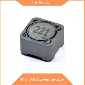 تصویر سلف مدار بوست M21/M32 