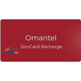 تصویر شارژ سیم کارت Omantel عمان 