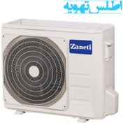 تصویر کولر اسپلیت زانتی 24000 مدل ZMSD-24HO1RAIA ا ZANETI Air Conditioner 24000 model ZMSD-24HO1RAIA ZANETI Air Conditioner 24000 model ZMSD-24HO1RAIA