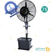 تصویر پنکه مه پاش دانهیل سایز 75 ایستاده . DONHIL 