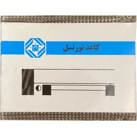 تصویر کاغذ تورنسل آبی 