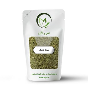 تصویر مرزه خشک تمیز ومعطر 