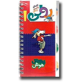 تصویر کتاب رولی1 (بچرخان.برگردان.بیاموز) - آنلاین بوکسیتی 