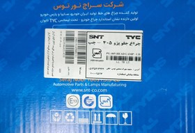 تصویر چراغ جلو پژو 405 اس ان تی بسته دو عددی 