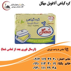 تصویر کره گیاهی آلافویل مهگل 