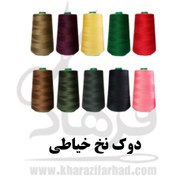 تصویر دوک نخ خیاطی Sewing thread