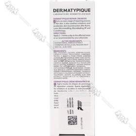 تصویر کرم ترمیم کننده درماتیپیک | DERMATYPIQUE REPAIR CREAM B5 