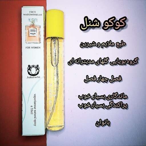 ココ マドモアゼル ヘア パルファム - 35 ml - Fragrance