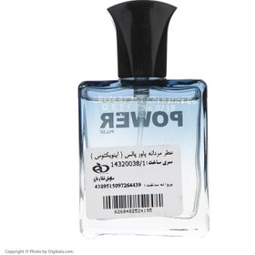 تصویر عطر مردانه پاور پالس (اینویکتوس) INVICTUS