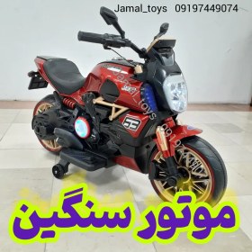 تصویر موتور شارژی بزرگ دونفره مدل 973 