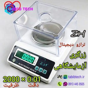 تصویر ترازو 0.01 گرمی ZH-LTP-2000 ظرفیت 2 کیلوگرم 