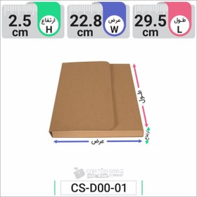 تصویر جعبه مدل دار دایکاتی کد CS-D00-1 