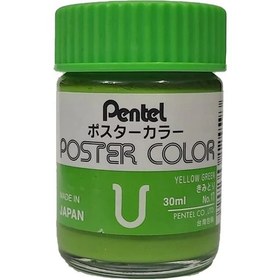 تصویر گواش پنتل مدل WPU NO.17 