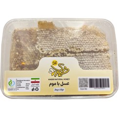 تصویر عسل با موم طبیعی کوهستان خیری _ 2 کیلوگرم 