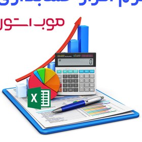 تصویر نرم افزار حسابداری موب استور 