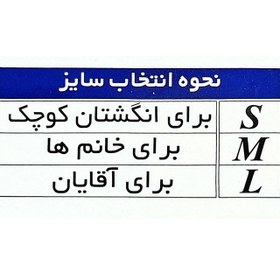 تصویر لا انگشتی سیلیکونی 10400 