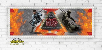 تصویر بنر لایه باز گیم نت 