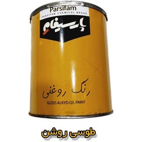 تصویر رنگ روغنی طوسی روشن یک کیلویی پارسیفام PARSIFAM 