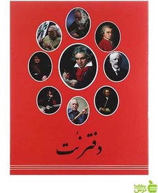 تصویر دفتر نت 30 برگ 3 خط پنج خط 