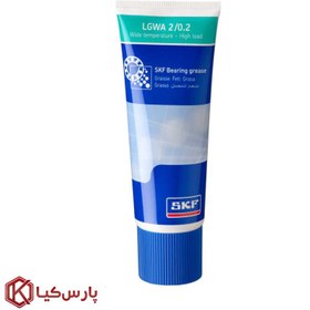 تصویر گریس اس کا اف SKF LGWA 2/0.2 وزن 200 گرم 