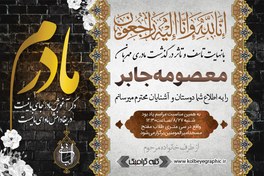 تصویر دانلود آگهی ترحیم مادر 