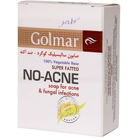 تصویر صابون سالیسیلیک گوگرد ضد آکنه گلمر No Acne Soap ۱۰۰ g Golmar