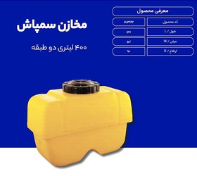 تصویر مخزن سمپاش های پشت تراکتوری پلی اتیلن با دربو توری صافی 